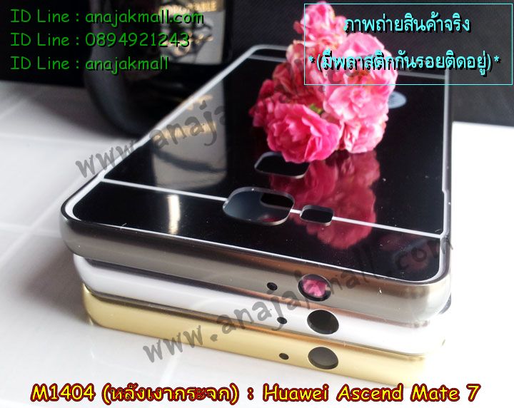 เคส Huawei mate7,สกรีนเคสหัวเหว่ย mate7,รับพิมพ์ลายเคส Huawei mate7,รับสกรีนเคส Huawei mate7,เคสหนัง Huawei mate7,เคสโรบอท Huawei mate7,เคสยางสีสด Huawei mate7,เคสอลูมิเนียมสกรีนลาย Huawei mate7,เคสบัมเปอร์ลายการ์ตูน Huawei mate7,กรอบอลูมิเนียมพิมพ์ลาย Huawei mate7,สั่งพิมพ์ลายเคส Huawei mate7,เคสกันกระแทก Huawei mate7,รับสกรีนเคสลายการ์ตูน Huawei mate7,เคสนิ่มลายนูน 3 มิติ Huawei mate7,เคสฝาพับกระจกเงาหัวเหว่ย mate7,เคสแข็งนูน 3 มิติ Huawei mate7,เคสยางนิ่มสกรีนลาย Huawei mate7,เคสยางนิ่มบางนูน 3 มิติ Huawei mate7,เคสหนังสกรีนลาย Huawei mate7,bumper Huawei mate7,เคสกรอบโลหะ Huawei mate7,เคสไดอารี่ Huawei mate7,เคสพิมพ์ลาย Huawei mate7,เคสฝาพับ Huawei mate7,เคสสกรีนลาย Huawei mate7,เคสยางใส Huawei mate7,เคสซิลิโคนพิมพ์ลายหัวเว่ย mate7,เคสตัวการ์ตูน Huawei mate7,เคสยางนูน 3 มิติ หัวเหว่ย mate7,เคส 2 ชั้น Huawei mate7,เคสยางหุ้มพลาสติก Huawei mate7,เคสอลูมิเนียม Huawei mate7,เคสประดับ Huawei mate7,เคสยาง 3 มิติ Huawei mate7,เคสคริสตัลฟรุ้งฟริ้ง Huawei mate7,เคสลายการ์ตูน 3 มิติ Huawei mate7,กรอบอลูมิเนียมหัวเว่ย Mate 7,บัมเปอร์เคสหัวเว่ยเมท7,เคสเงากระจก Huawei mate7,เคสคริสตัล Huawei mate7,ซองหนัง Huawei mate7,เคสนิ่มลายการ์ตูน Huawei mate7,เคสเพชร Huawei mate7,เคสยางนิ่มลายการ์ตูน 3 มิติ Huawei mate7